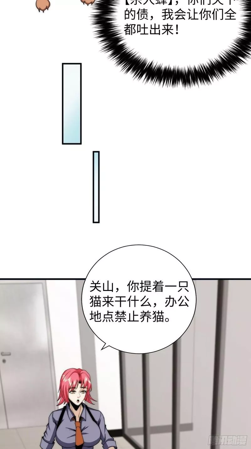 我真的好怕啊！,042 审判猫咪,第27张